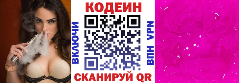 купить   Новый Оскол  Кодеиновый сироп Lean Purple Drank 