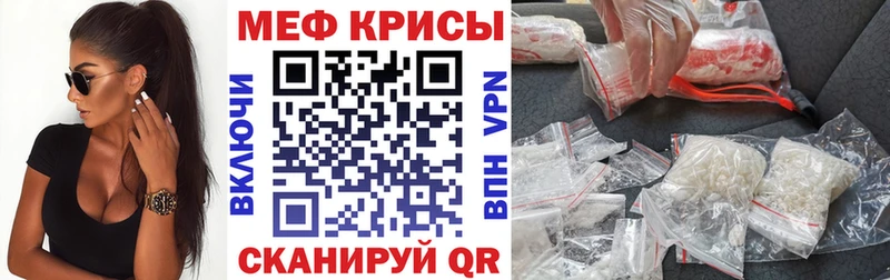 МЕФ кристаллы  Новый Оскол 