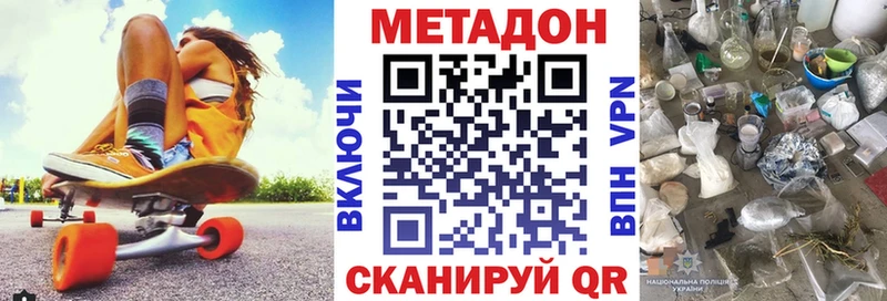 закладка  Новый Оскол  МЕТАДОН VHQ 